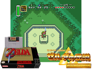 Legend of Zelda, The - A Link to the Past (U) [T+Swe] Cover